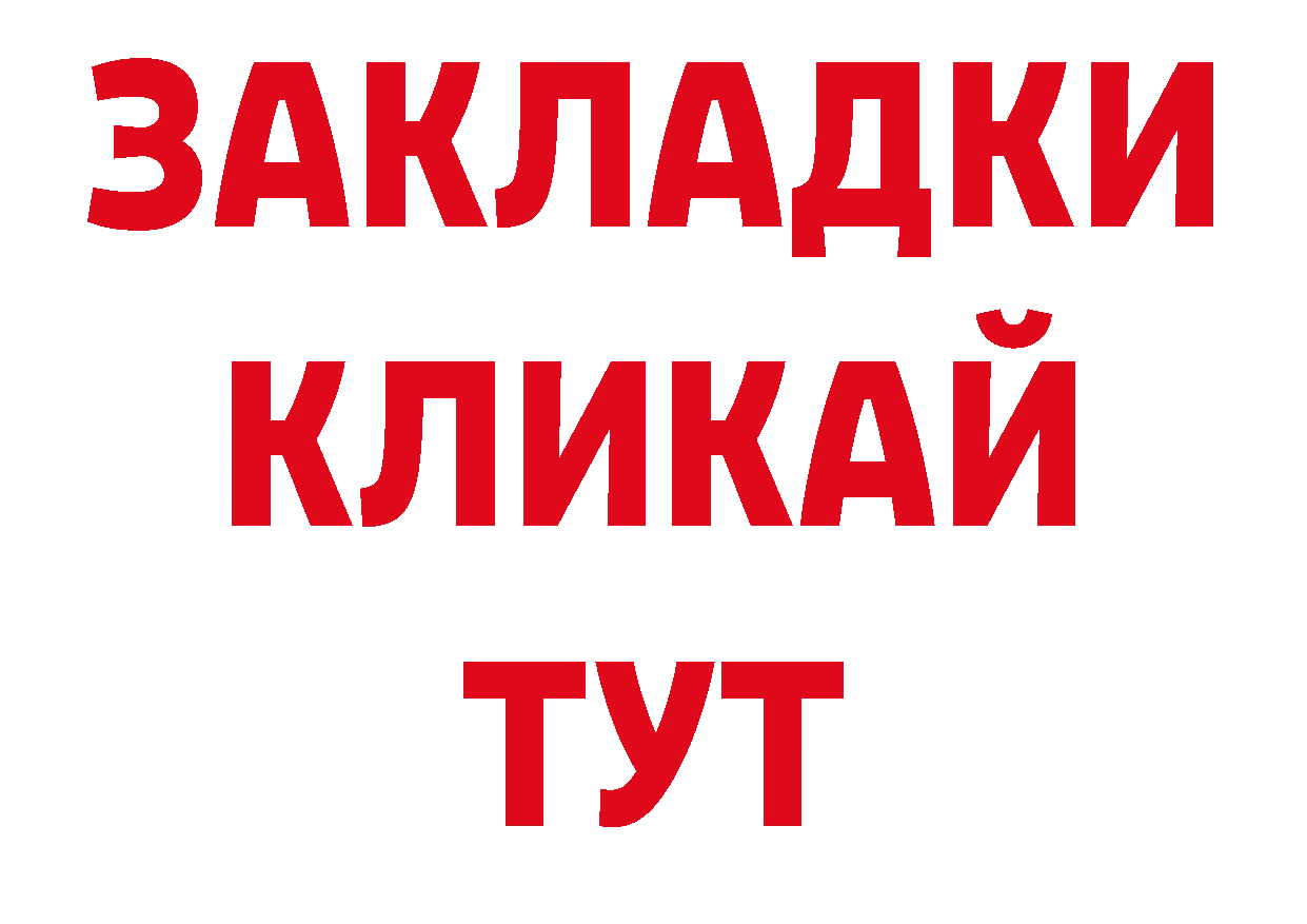 Продажа наркотиков сайты даркнета как зайти Байкальск