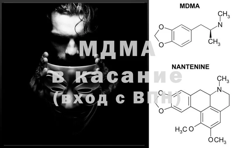 МДМА молли  Байкальск 